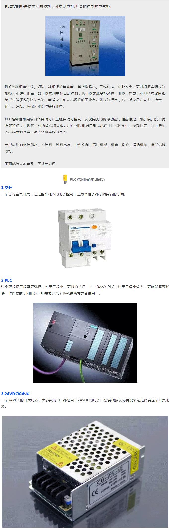 開關柜廠家